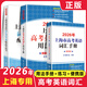 2026年新版上海市高中英語考綱詞匯 用法手冊+配套綜合練習+便攜版+雙向默寫本順序/亂序版高分沖刺卷 上海譯文出版 2026高考英語詞匯用法手冊+練習+便攜版