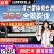 泊眼適用于蒙迪歐福特?？怂筫vos銳界銳際探險者360度全景影像系統(tǒng) 13-22 23 24 25款蒙迪歐360全景影像 全國包安裝