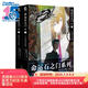 命運(yùn)石之門(mén)0（上下冊(cè)）銷量破百萬(wàn)的《命運(yùn)石之門(mén)》系列官方小說(shuō)登場(chǎng)！