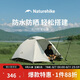 Naturehike挪客云川1-2人超輕徒步帳篷輕量化雙人過夜露營帳篷戶外防風(fēng)防雨
