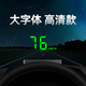 25款車載HUD抬頭顯示器汽車通用高清車速抬頭多功能投影儀OBD行車 豪華版【GPS+北斗信號+USB接口】