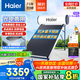 海爾（Haier）政府補貼承壓平板式太陽能熱水器增壓一級能效家用光電兩用 自動上水大容量省電節(jié)能手機智能PD3 150L 光電兩用/承壓式平板+全天熱水