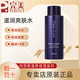 瑪麗艷滋潤爽膚水保濕精華水完美爽膚水 滋潤爽膚水