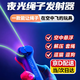 奇純夜光繩子發(fā)射器電動(dòng)繩子發(fā)射器兒童減壓趣味創(chuàng  )意男女孩玩具可充電 【USB可充電深藍色款】夜光繩音 【標配三米夜光繩子】