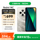 小米 Redmi 14C 國家補貼 6.88英寸護眼大屏 120Hz高刷 150%大揚聲器 6GB+128GB 冰川銀