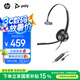 博詣 POLY【政府補貼】惠普單耳頭戴式有線耳機EP310USB免驅(qū)電腦直連含線控降噪耳麥