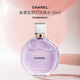 香奈兒（Chanel）紫邂逅夢(mèng)幻持久濃香水50ml 花香調(diào) EDP 生日禮物 自營(yíng)