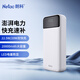 朗科（Netac）3C認證可上飛機充電寶20000毫安22.5W超級快充超薄小巧便攜移動(dòng)電源適用華為蘋(píng)果17小米手機 白色 