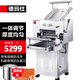 德瑪仕（DEMASHI） 壓面機(jī)商用壓面條機(jī)切面機(jī)搟面機(jī)壓皮機(jī)面皮機(jī)全自動(dòng)揉面機(jī)手搟面壓面機(jī)商用壓面機(jī)大型面條機(jī) 【50KG/H兩把面刀】MTJ-50