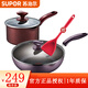 蘇泊爾（SUPOR） 蘇泊爾兩件鍋具套裝 鍋具套裝組合火紅點(diǎn)無(wú)煙煎炒鍋不粘奶鍋28CM/16CM