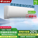 【家電補(bǔ)貼25%】新一級能效 大1.5匹省電變頻冷暖空調(diào)臥室出租屋 大1匹 一級能效 單冷 【上門安裝】