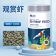 YEE意牌 蝦糧 蝦飼料 沉底型 金背櫻花水晶蝦鰲蝦黑殼蝦糧 蝦蟹糧 意牌觀賞蝦糧130g（同款拍2瓶發(fā)3瓶）