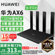 華為路由器AX6千兆無線WiFi6+7200M穿墻王電競游戲漏油器中繼全屋wifi信號增強器放大器適配mate70pro+ 黑色|新品|Wi-Fi6+ 7200Mbps