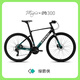 SAFEWAYSAFEWAY賽威公路自行車M300鎂合金車架平把全地形礫石公路車瓜車 曜石灰 17.5英寸 27速