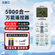 東普立萬能空調(diào)遙控器通用格力美的海爾海信科龍三菱新科松下康佳TCL華凌遙控板長虹奧克斯志高