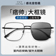 鏡邦 新款近視眼鏡商務(wù)大臉眼鏡框男大黑框眉線眼鏡框配變色眼鏡Z 31297黑色 經(jīng)典框型不易過時(shí) 配1.56極速感光變色鏡片 默認(rèn)灰色
