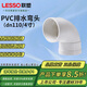 聯(lián)塑90°彎頭32 40 50pvc-u水管配件pvc排水管管件90度直角彎頭下水管接頭 90°直角彎頭 dn110