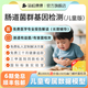 檢簡(jiǎn)康康成人兒童腸道菌群檢測(cè)失衡紊亂微生態(tài)居家自測(cè)采樣基因菌分析指導(dǎo) 【12歲及以下】?jī)和鎲稳四c道菌群檢測(cè)