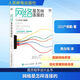 網(wǎng)絡是怎樣連接的 計算機網(wǎng)絡概論 圖解趣味版 人民郵電出版社 圖書
