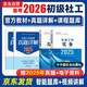 備考2026 社工初級(jí)2025官方教材 社會(huì)工作者初級(jí)2025教材+真題詳解 社會(huì)工作實(shí)務(wù)+社會(huì)工作綜合能力 全套4本 社工證初級(jí)助理社會(huì)工作師招聘考試題庫(kù)試題 中國(guó)社會(huì)出版社