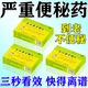 便秘藥通便特潤腸效藥老年人便秘特專(zhuān)用效藥治療便秘最好的藥排毒通便清腸嚴重便秘特男效藥女乳酸菌素顆粒 1盒【治療便秘最好的藥】通便清腸神器