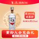 董酒【入會專享】白標 董香型白酒 老八大名酒 1989年獲獎復(fù)刻版 54度 125mL 1瓶