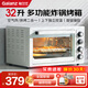 格蘭仕（Galanz）電烤箱多功能炸鍋烤箱32L家用容量無油空氣炸烘焙二合一上下獨立控溫機械旋鈕操控多層烤位 入門推薦【配電子稱大禮包】 32L