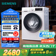 西門子（SIEMENS）iQ300 10公斤滾筒洗衣機全自動 智能除漬 強效除螨 防過敏 15分鐘快洗 100AW 家電國家補貼