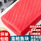 金槍魚(yú)新鮮海鮮鮮活速凍刺身魚(yú)肉大塊整塊海鮮水產(chǎn) 金槍魚(yú)500g*1包