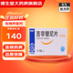 [伊瑞可] 吉非替尼片 0.25g*10片/盒 3盒裝