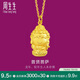 周生生足金本命佛普賢菩薩(生肖龍、蛇)黃金吊墜 89233P計(jì)價(jià) 2.55克