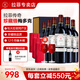 LAFITE【拉菲專賣店】法國原瓶進(jìn)口 拉菲傳奇珍藏級梅多克赤霞 紅葡萄酒 750ml 6瓶整箱裝