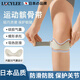 LUCYLEE日本髕骨帶護(hù)膝專業(yè)級(jí)夏季運(yùn)動(dòng)登山跑步跳繩羽毛球護(hù)膝蓋關(guān)節(jié)護(hù)具 夕霧灰一對(duì)裝 均碼