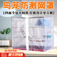 MDUG鳥籠防濺罩鳥籠罩防濺網(wǎng)防飛羽鸚鵡鳥籠防濺防撒食罩子鳥籠配件 白色M碼【一件】 (高30cm，周長(zhǎng)130-160cm)