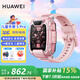 華為（HUAWEI）【國(guó)家補(bǔ)貼15%】華為兒童電話(huà)手表5Pro高清視頻通話(huà)4G全網(wǎng)通學(xué)生離線(xiàn)定位防水送男女孩朋友MT33 冰晶粉【曬單6選1】 JD電競(jìng)官方店