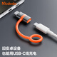 MCDODO 蘋果轉(zhuǎn)接頭PD36W快充數(shù)據(jù)線Lightning轉(zhuǎn)Type-C口充電轉(zhuǎn)換器頭usb-c母安卓華為適用iPhone16/15/14 Type-C轉(zhuǎn)Micro（舊安卓快充版）