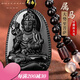BOYESXSO黑曜石吊墜男士十二生肖本命年項(xiàng)鏈女士情侶送禮物 【珍藏款】屬馬/大勢(shì)至大號(hào)