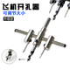 保聯(lián) DIY可調式飛機型合金開(kāi)孔器木工鉆頭打音響石膏板筒燈塑料擴孔器 黑色 30-300mm(合金刀頭)