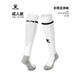 卡爾美（KELME）卡爾毛巾底防滑足球襪長(cháng)筒過(guò)膝超長(cháng)兒童足球襪比賽襪子W 【39-44】白黑  成人