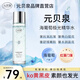 元貝泉極光水精華水官方正品抗氧抗皺去黃提亮補(bǔ)水保濕護(hù)膚爽膚水 1瓶 【抗氧提亮 鎖水保濕 】