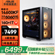 華碩全家桶追影i5 14400F/14600KF/5060/5060Ti/5070黑神話悟空游戲臺式電腦主機直播設計吃雞組裝整機 規(guī)格五丨i5 14600KF/RTX5060Ti