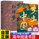 【全2冊(cè)】鄉(xiāng)土中國(guó)+紅樓夢(mèng) 費(fèi)孝通著 高中版正版高一必讀學(xué)校推薦高中生課外閱讀 贈(zèng)核心考點(diǎn)手冊(cè)+思維導(dǎo)圖