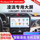 飛歌（FlyAudio）適用13-25款本田凌派汽車載中控大屏導(dǎo)航儀高清倒車影像一體機(jī) EC2四核1+32+AHD后視/不包安裝