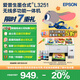 愛普生（EPSON）墨倉式 L3251彩色打印機 微信打印/無線連接 家用打印優(yōu)選（打印、復印、掃描）