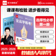 【人教版】全品學練考 高中化學 必修&選擇性必修  RJ 高中一二三年級同步練習冊 選擇性必修1