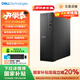 戴爾（DELL）【國(guó)家補(bǔ)貼】25年新款ECS1250小機(jī)箱高性能電腦臺(tái)式機(jī)i5家用辦公游戲網(wǎng)課主機(jī)娛樂(lè)設(shè)計(jì)編程電腦 i5-14400丨16G丨512G+2T丨辦公首選 主機(jī)+21.5英寸 顯示器