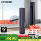 日立（HITACHI）雙驅(qū)新風(fēng)系統(tǒng)新1級(jí)能效3匹立柜式全直流變頻柜機(jī)立式新風(fēng)空調(diào)負(fù)離子除菌自動(dòng)除濕國(guó)家補(bǔ)貼以舊換新 3匹 一級(jí)能效 ZH30