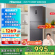 海信小冰箱252L家用一級能效小型節(jié)能無霜三開門租房家電國家補貼20%BCD-252WYK1DPUJ