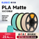 ELEGOO/愛樂酷3d打印耗材PLA1.75mm高韌性易打印環(huán)保線材1kg 3D打印機(jī)材料pla耗材 PLA啞光冰藍(lán)【1kg】