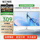 蜂王電競(jìng)24英寸100Hz顯示器電腦顯示屏高清辦公輕電競(jìng)游戲屏幕75HZ家用監(jiān)控白色擴(kuò)展23.8副屏